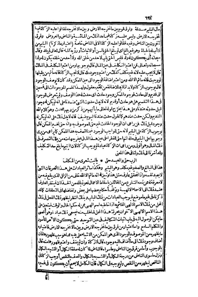 futmak.com - Page 694 - from part One of the second Boulaq edition